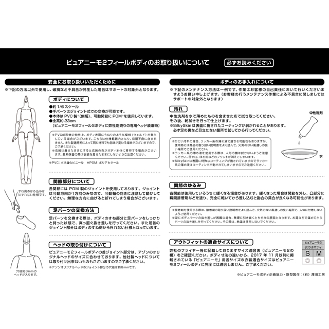 Azone Pureneemo 1/12 Body S Ma - Model Kit Kotobukiya ulasan dan harga