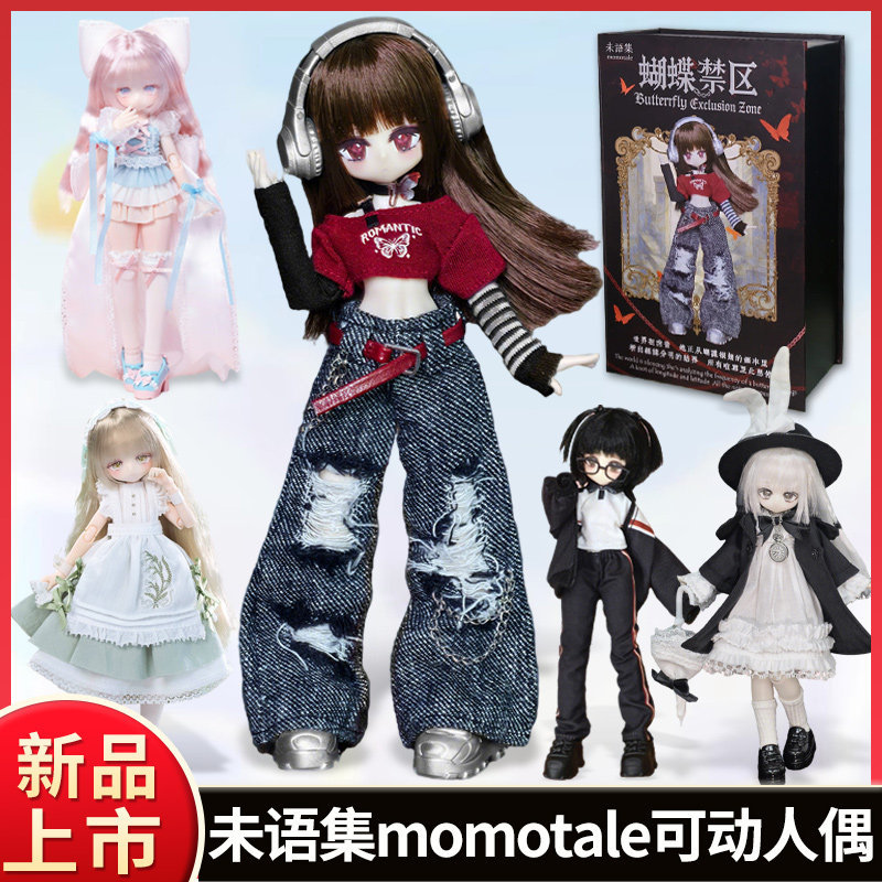 Genuine In Stock Weiyuji Momo  - Model Kit Box ulasan dan harga
